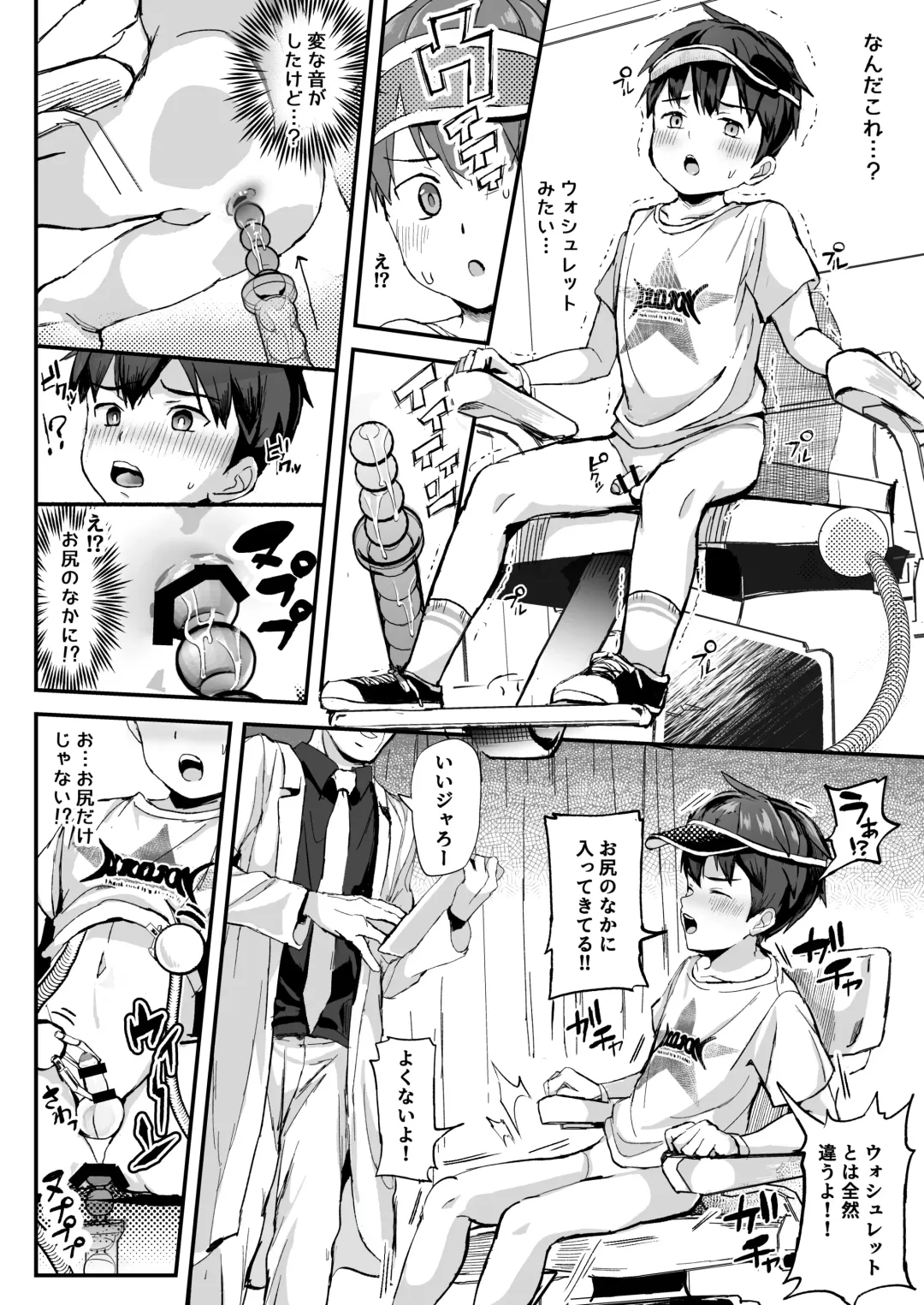 [Donburako] Kono Kikaide Shibatte Shibotte Naka made Chunyu Fhentai - Page 20