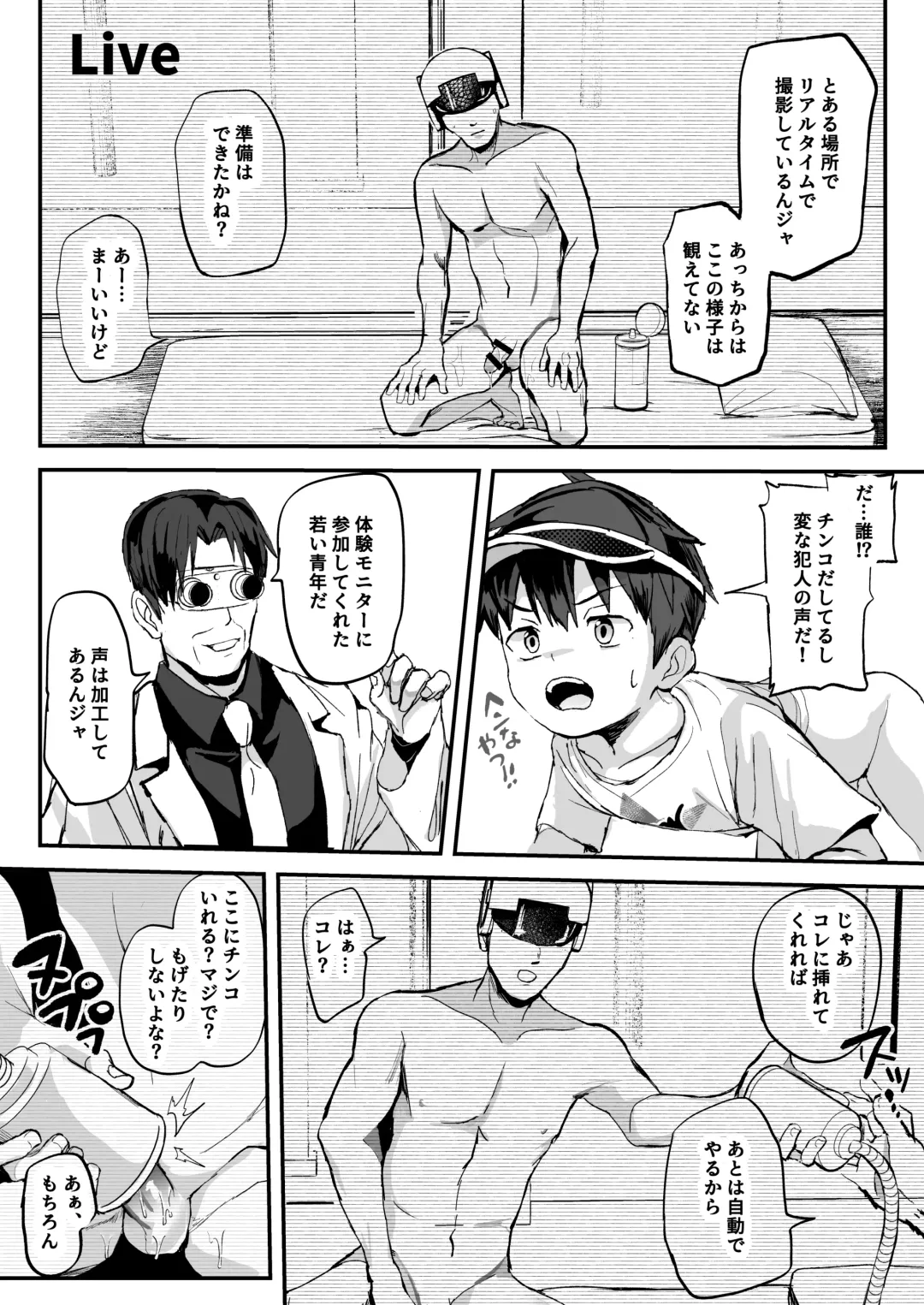 [Donburako] Kono Kikaide Shibatte Shibotte Naka made Chunyu Fhentai - Page 32