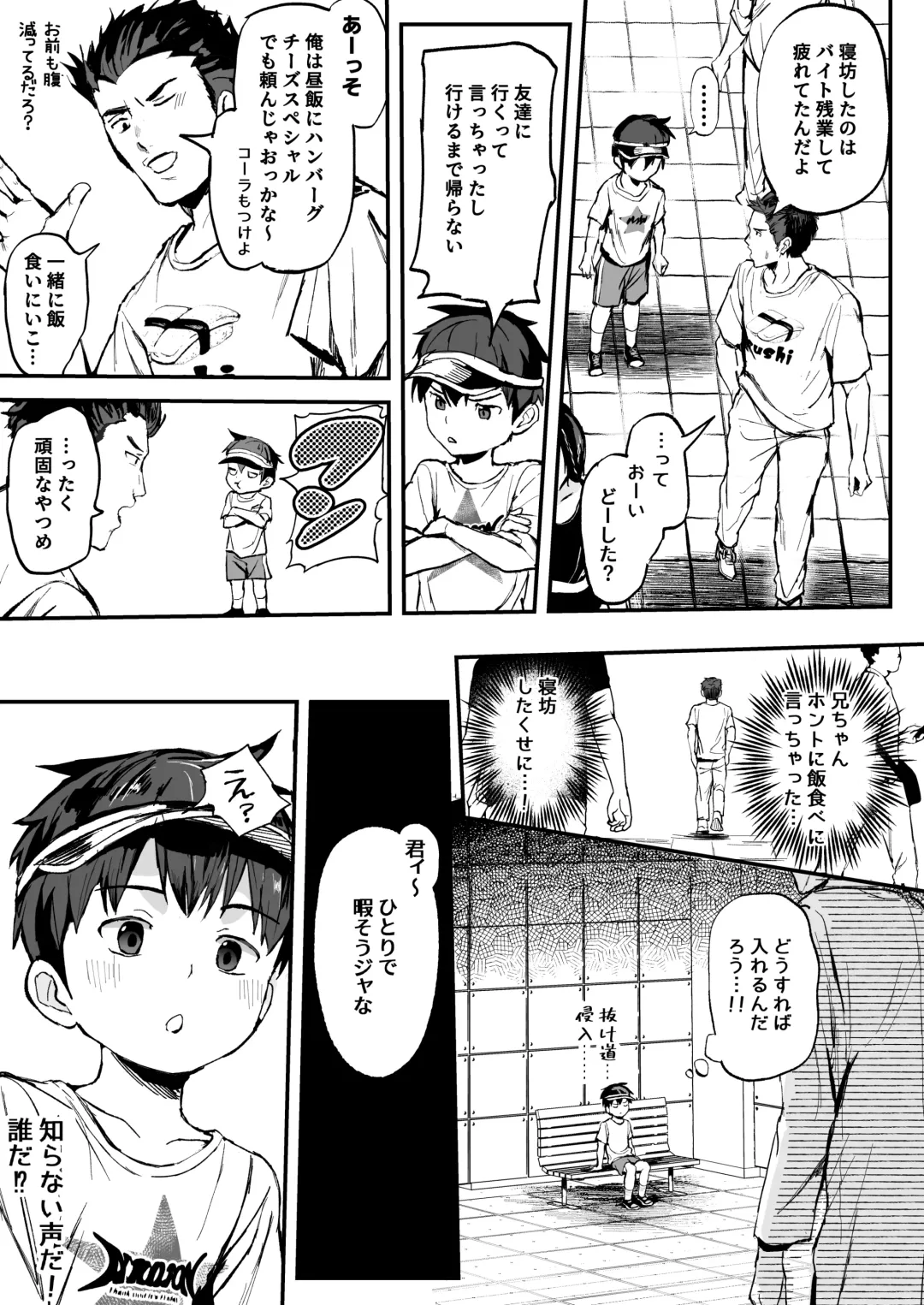 [Donburako] Kono Kikaide Shibatte Shibotte Naka made Chunyu Fhentai - Page 5