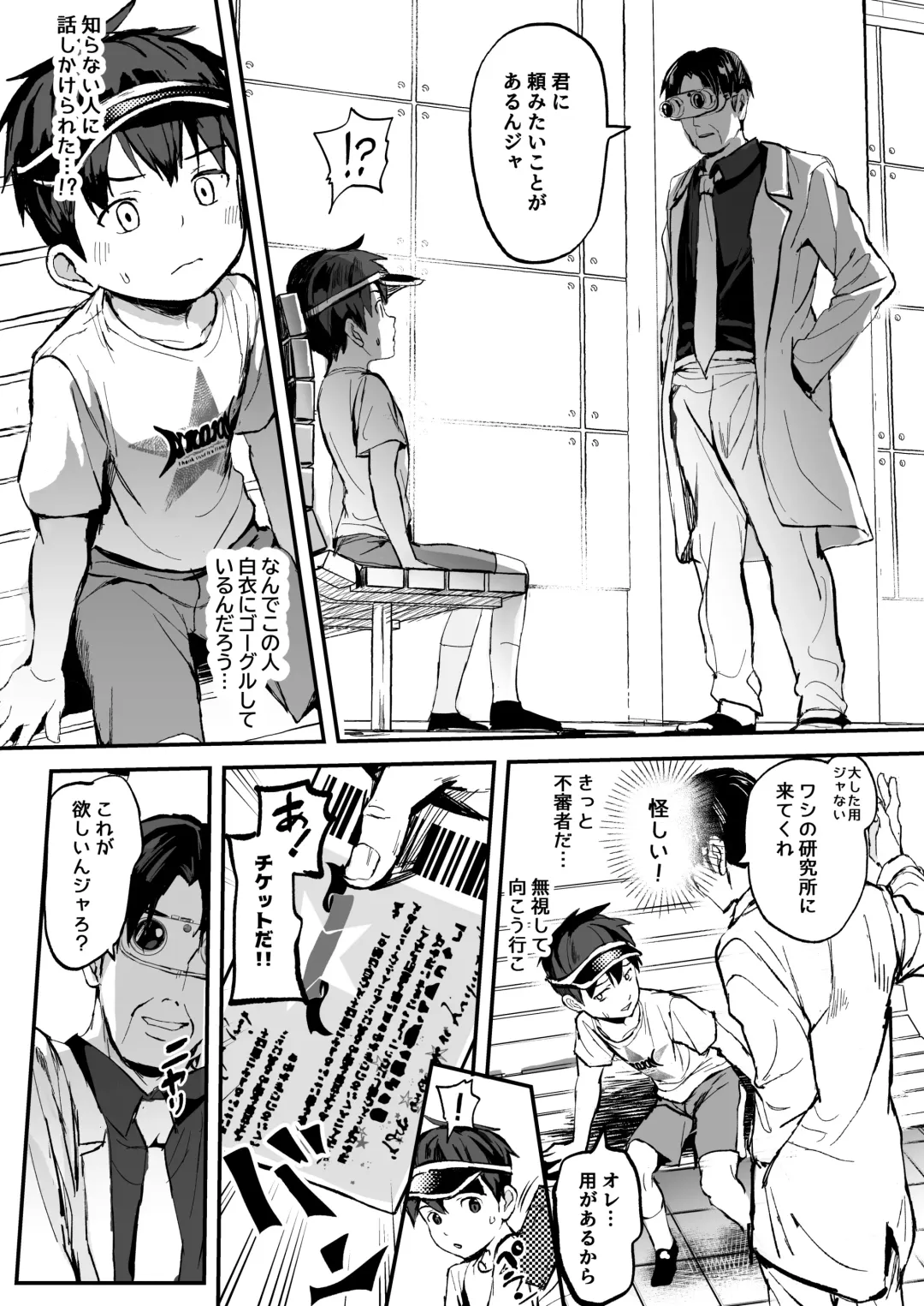 [Donburako] Kono Kikaide Shibatte Shibotte Naka made Chunyu Fhentai - Page 6