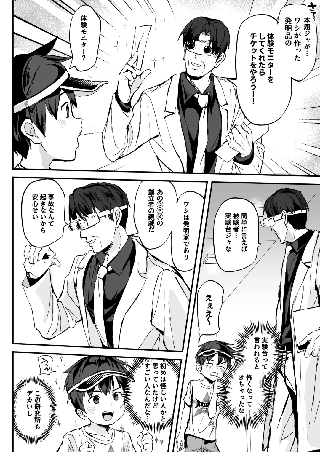 [Donburako] Kono Kikaide Shibatte Shibotte Naka made Chunyu Fhentai - Page 8