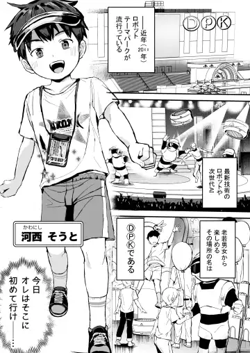 [Donburako] Kono Kikaide Shibatte Shibotte Naka made Chunyu Fhentai - Page 3