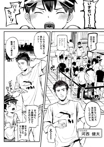 [Donburako] Kono Kikaide Shibatte Shibotte Naka made Chunyu Fhentai - Page 4