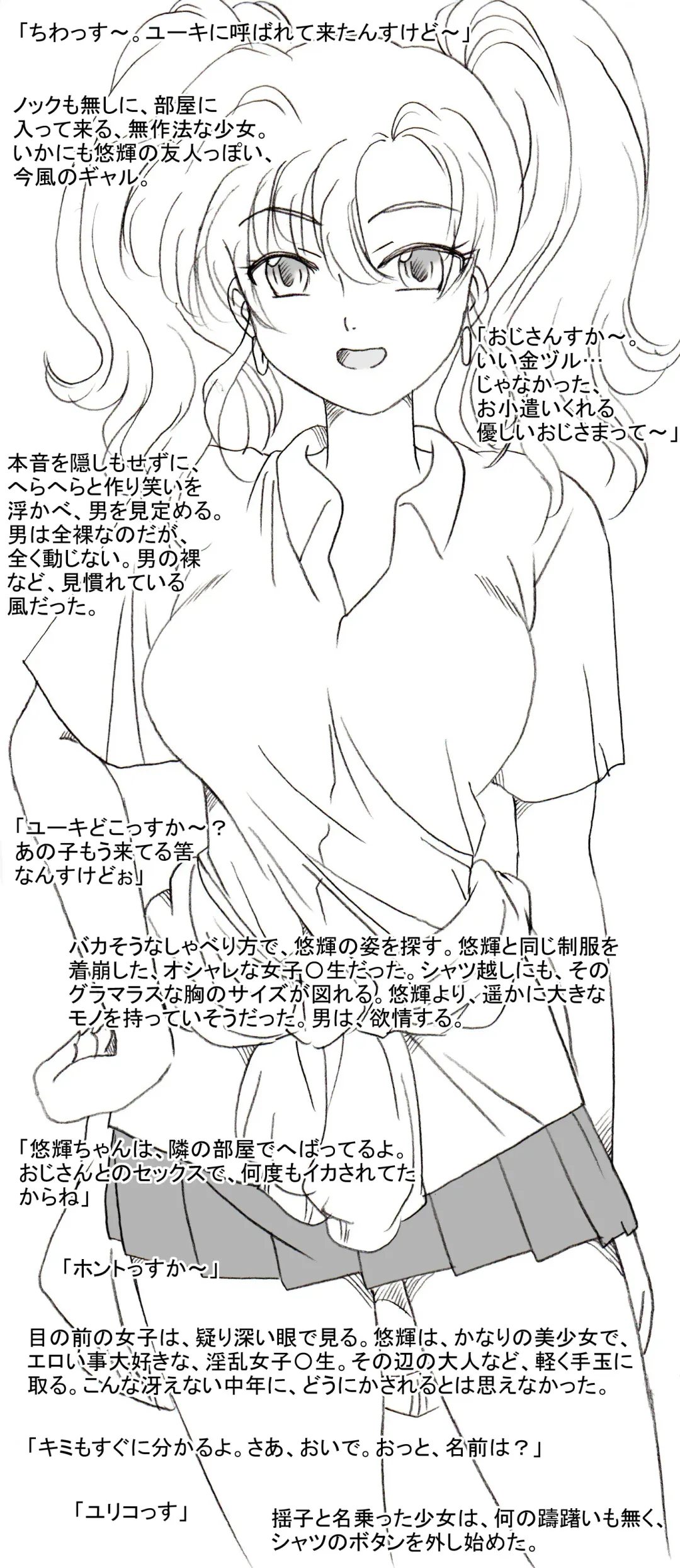 [Kyouno Aki] Yuuki-chan no Tomodachi, Youko-chan mo Fhentai - Page 1