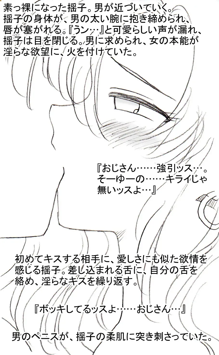 [Kyouno Aki] Yuuki-chan no Tomodachi, Youko-chan mo Fhentai - Page 3