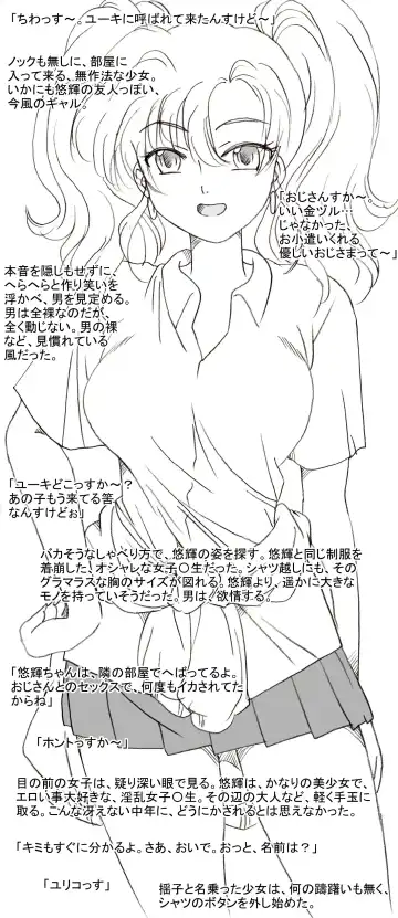 Read [Kyouno Aki] Yuuki-chan no Tomodachi, Youko-chan mo - Fhentai