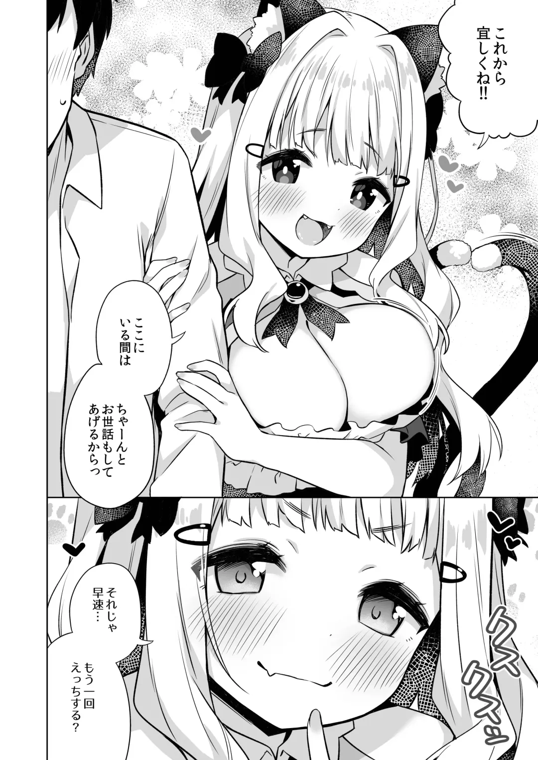 [Muku] Hirotta Madousho de Chinmai Nekomimi-chan to Ecchi Dekiru Hon Fhentai - Page 23