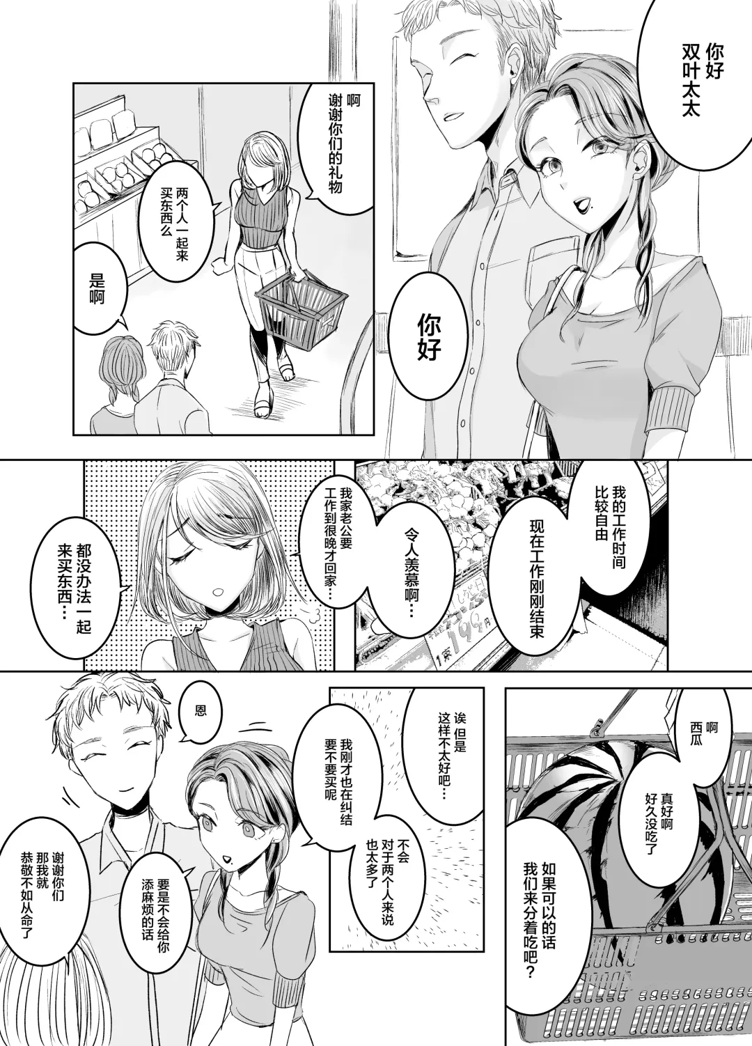 [Yk] Otonari-san no Futanari-san Fhentai - Page 10