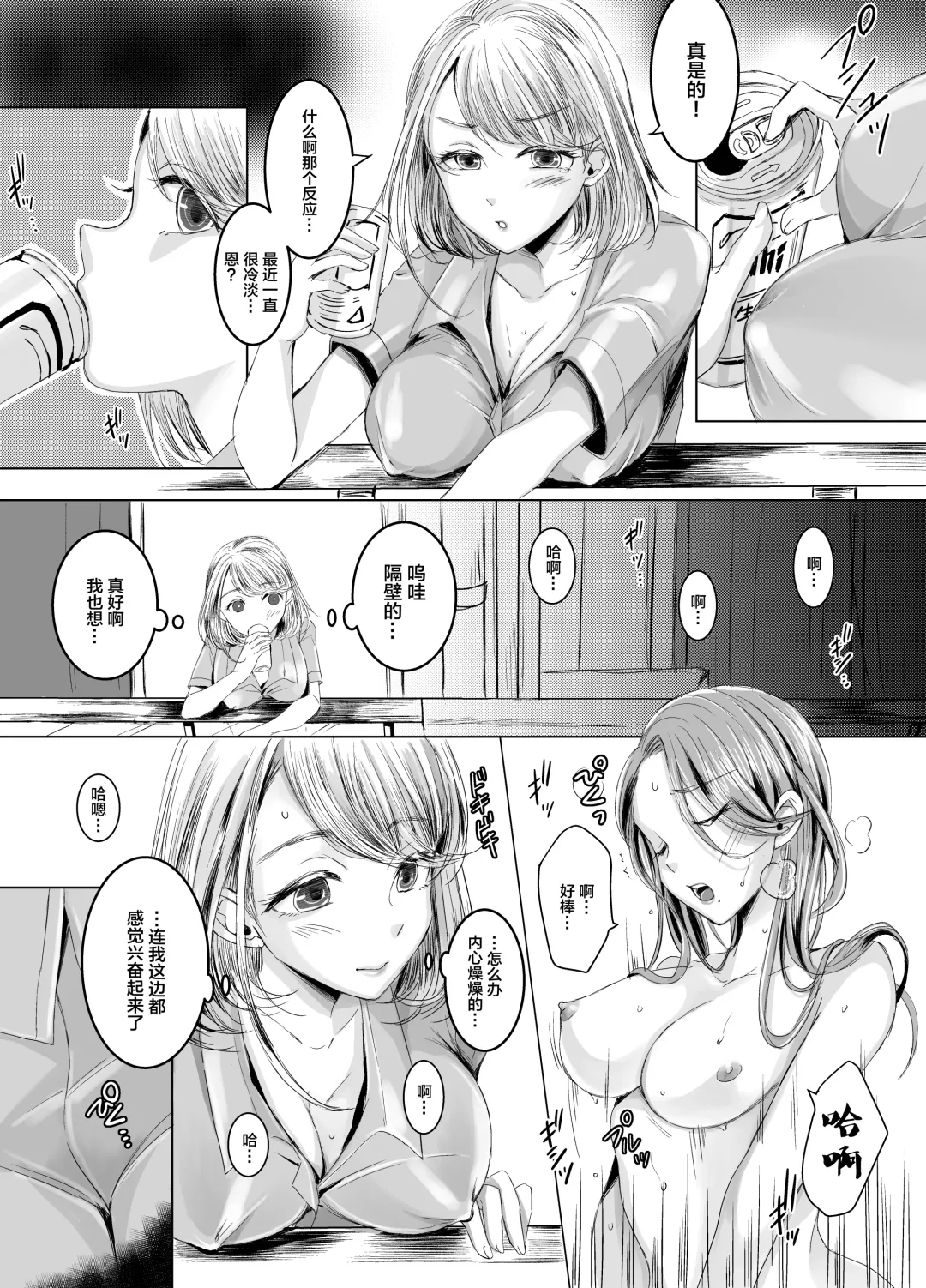 [Yk] Otonari-san no Futanari-san Fhentai - Page 13