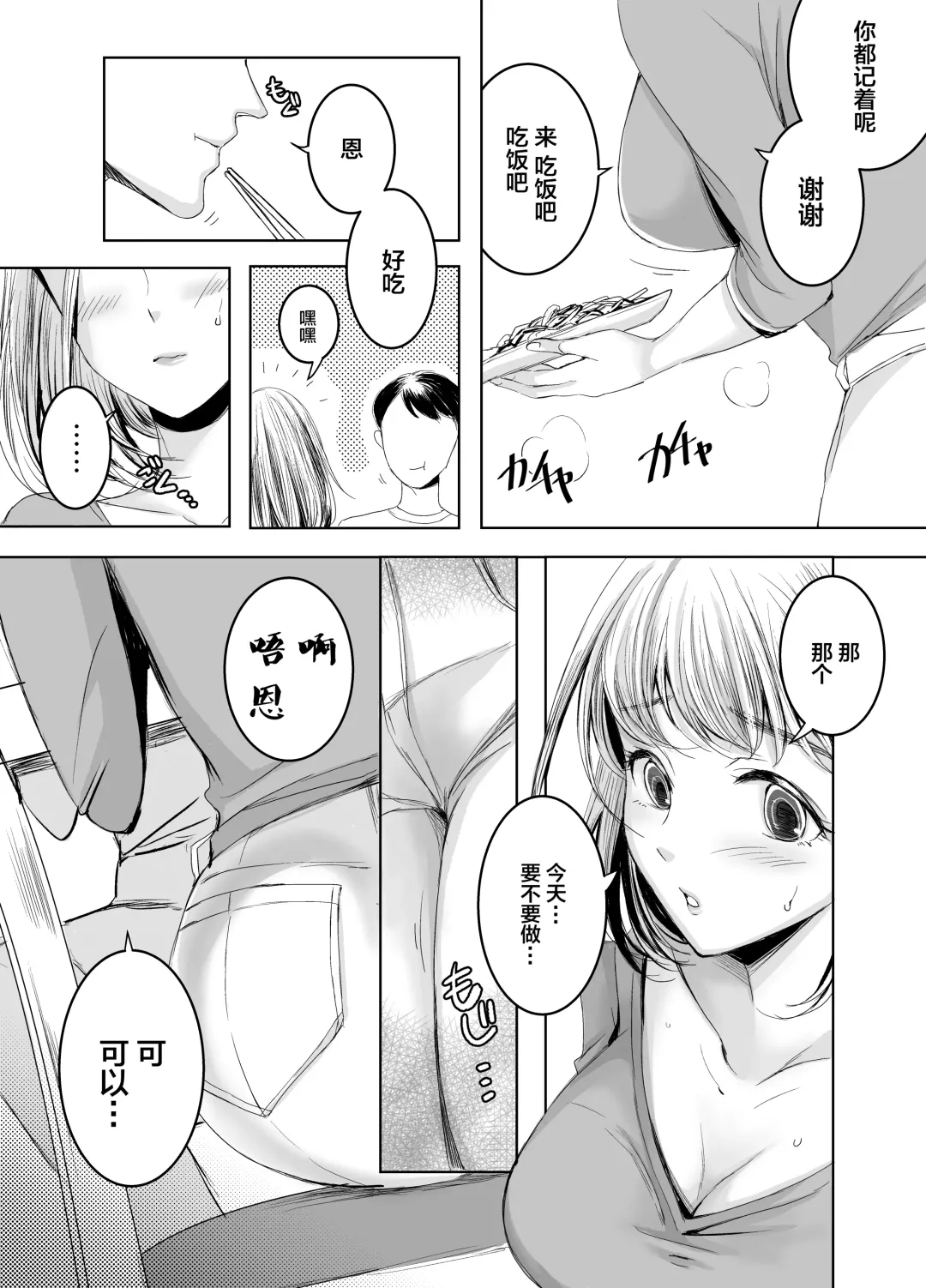 [Yk] Otonari-san no Futanari-san Fhentai - Page 3
