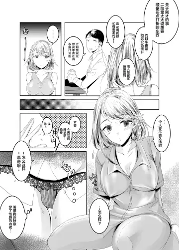 [Yk] Otonari-san no Futanari-san Fhentai - Page 12
