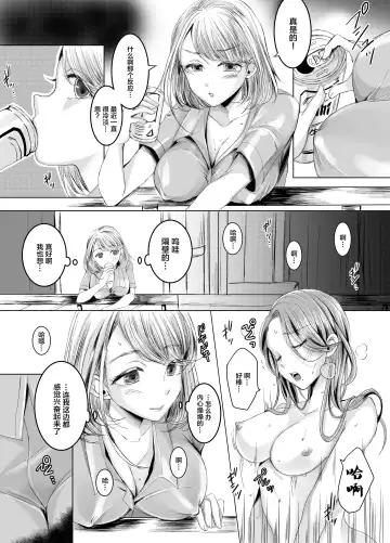 [Yk] Otonari-san no Futanari-san Fhentai - Page 13