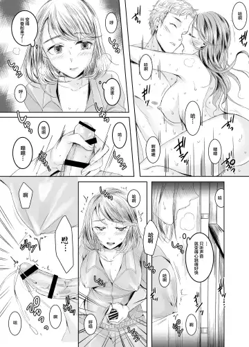 [Yk] Otonari-san no Futanari-san Fhentai - Page 14