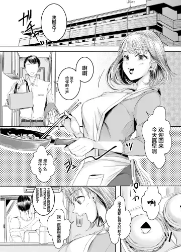 [Yk] Otonari-san no Futanari-san Fhentai - Page 2