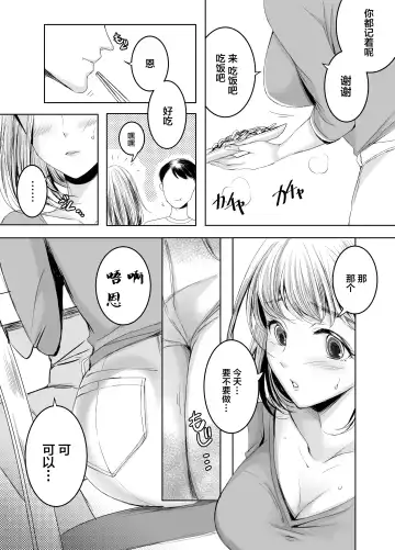 [Yk] Otonari-san no Futanari-san Fhentai - Page 3