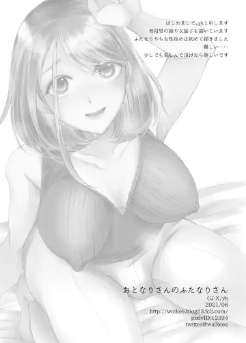 [Yk] Otonari-san no Futanari-san Fhentai - Page 34