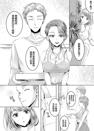 [Yk] Otonari-san no Futanari-san Fhentai - Page 8