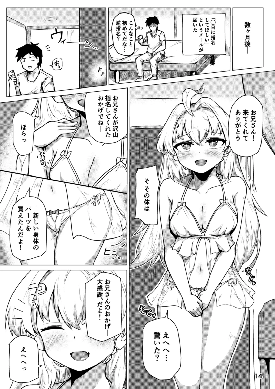 [Rald] Kikai Artifact Follower o DeliHeal suru Hon Fhentai - Page 15