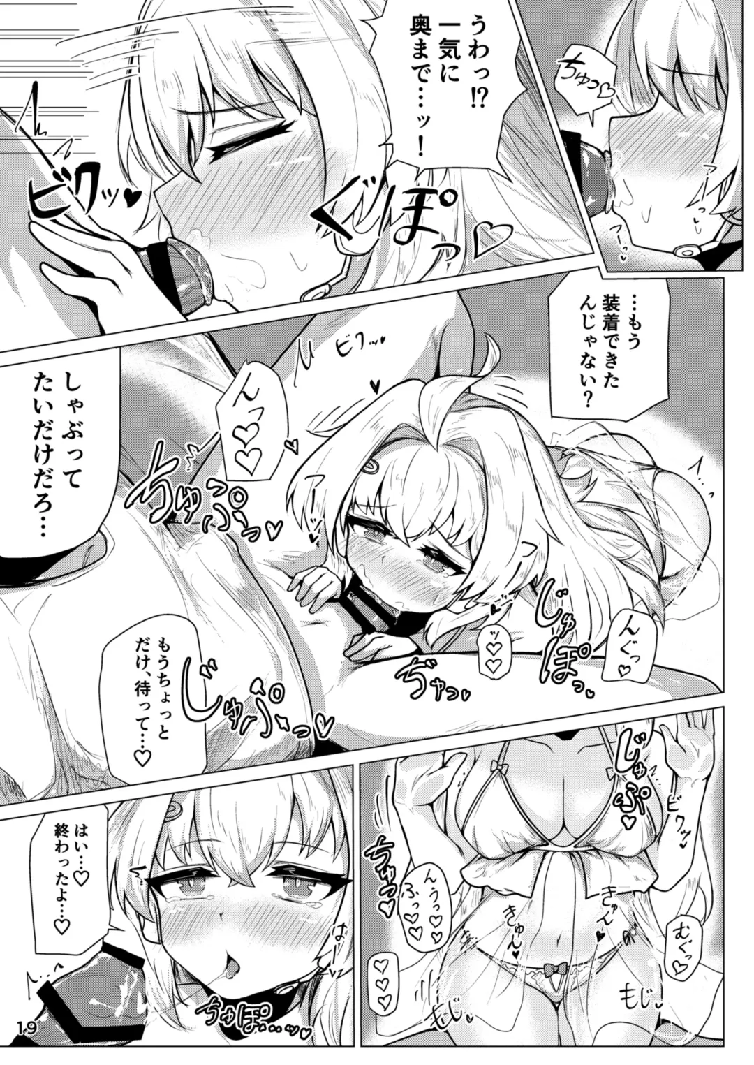 [Rald] Kikai Artifact Follower o DeliHeal suru Hon Fhentai - Page 20