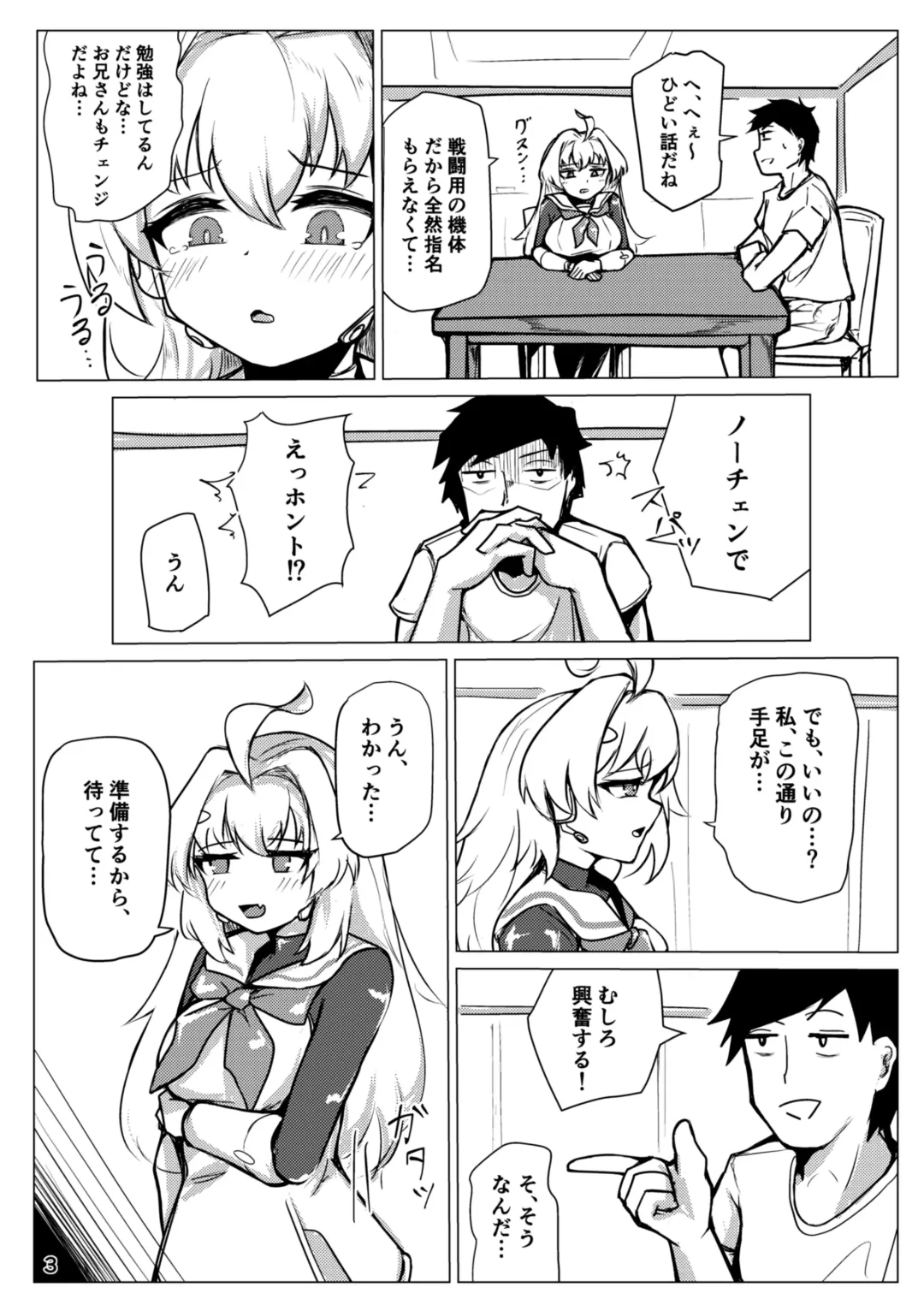 [Rald] Kikai Artifact Follower o DeliHeal suru Hon Fhentai - Page 4