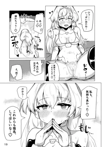 [Rald] Kikai Artifact Follower o DeliHeal suru Hon Fhentai - Page 14