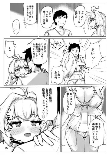 [Rald] Kikai Artifact Follower o DeliHeal suru Hon Fhentai - Page 16