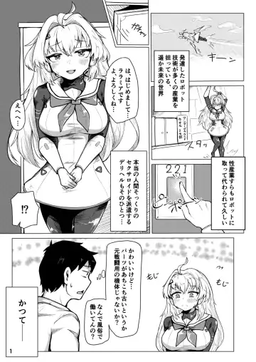 [Rald] Kikai Artifact Follower o DeliHeal suru Hon Fhentai - Page 2