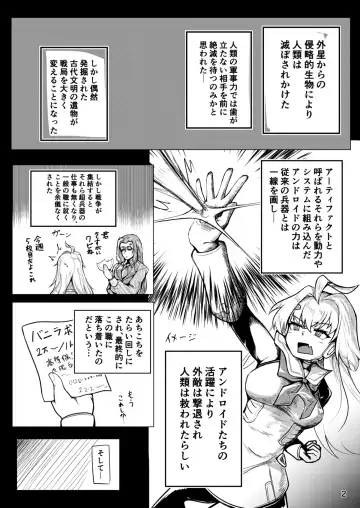 [Rald] Kikai Artifact Follower o DeliHeal suru Hon Fhentai - Page 3
