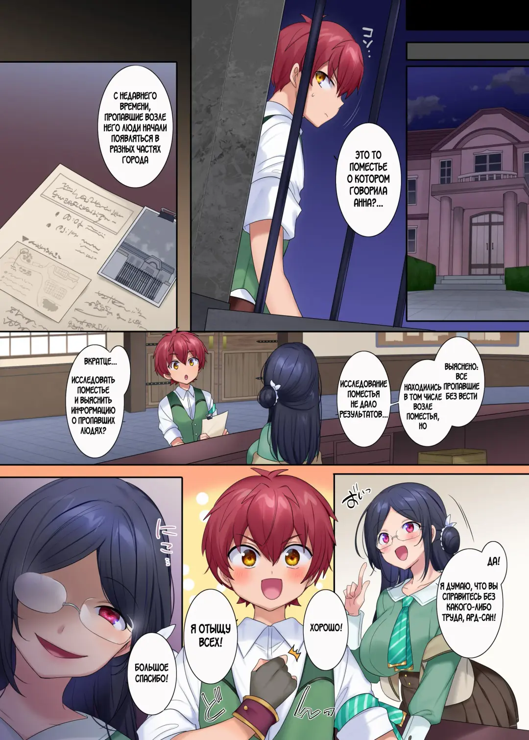 [Hiiragi Popura] Boukensha Guild no Uketsukejou(Succubus)-san Fhentai - Page 3