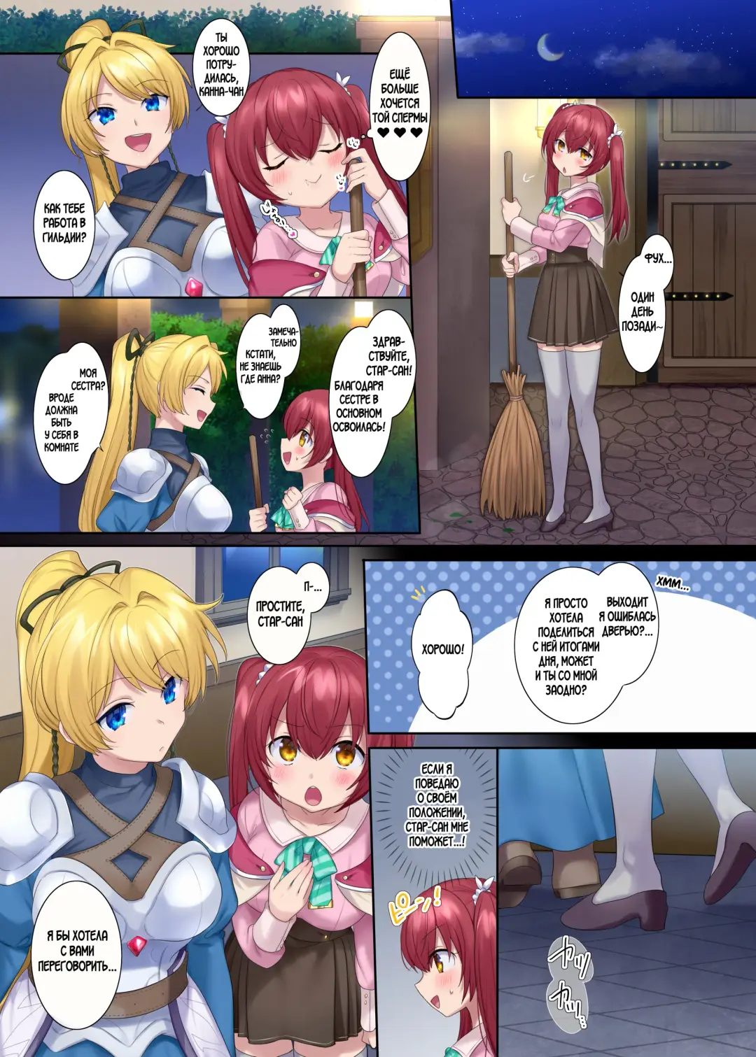 [Hiiragi Popura] Boukensha Guild no Uketsukejou(Succubus)-san Fhentai - Page 20