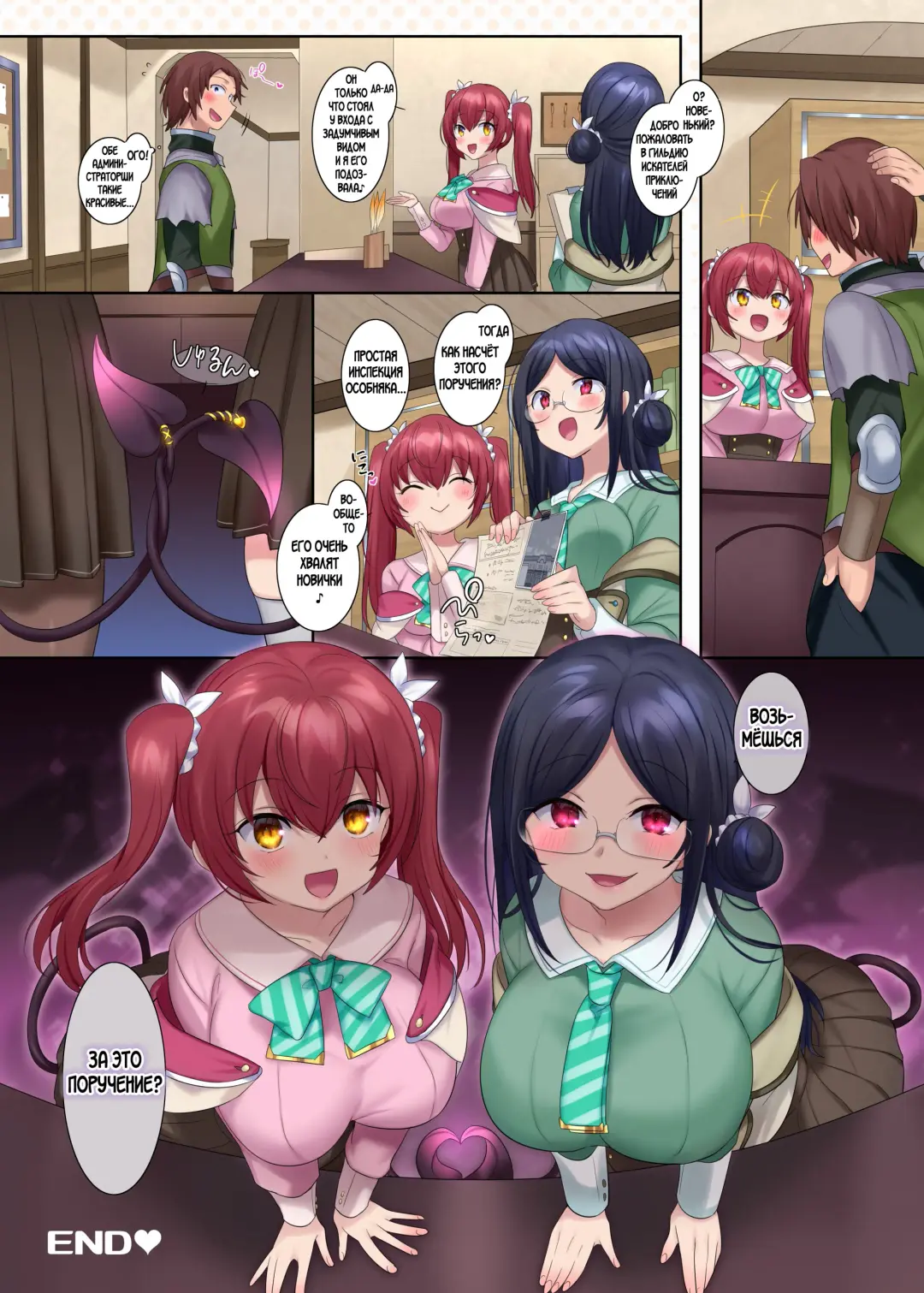 [Hiiragi Popura] Boukensha Guild no Uketsukejou(Succubus)-san Fhentai - Page 34