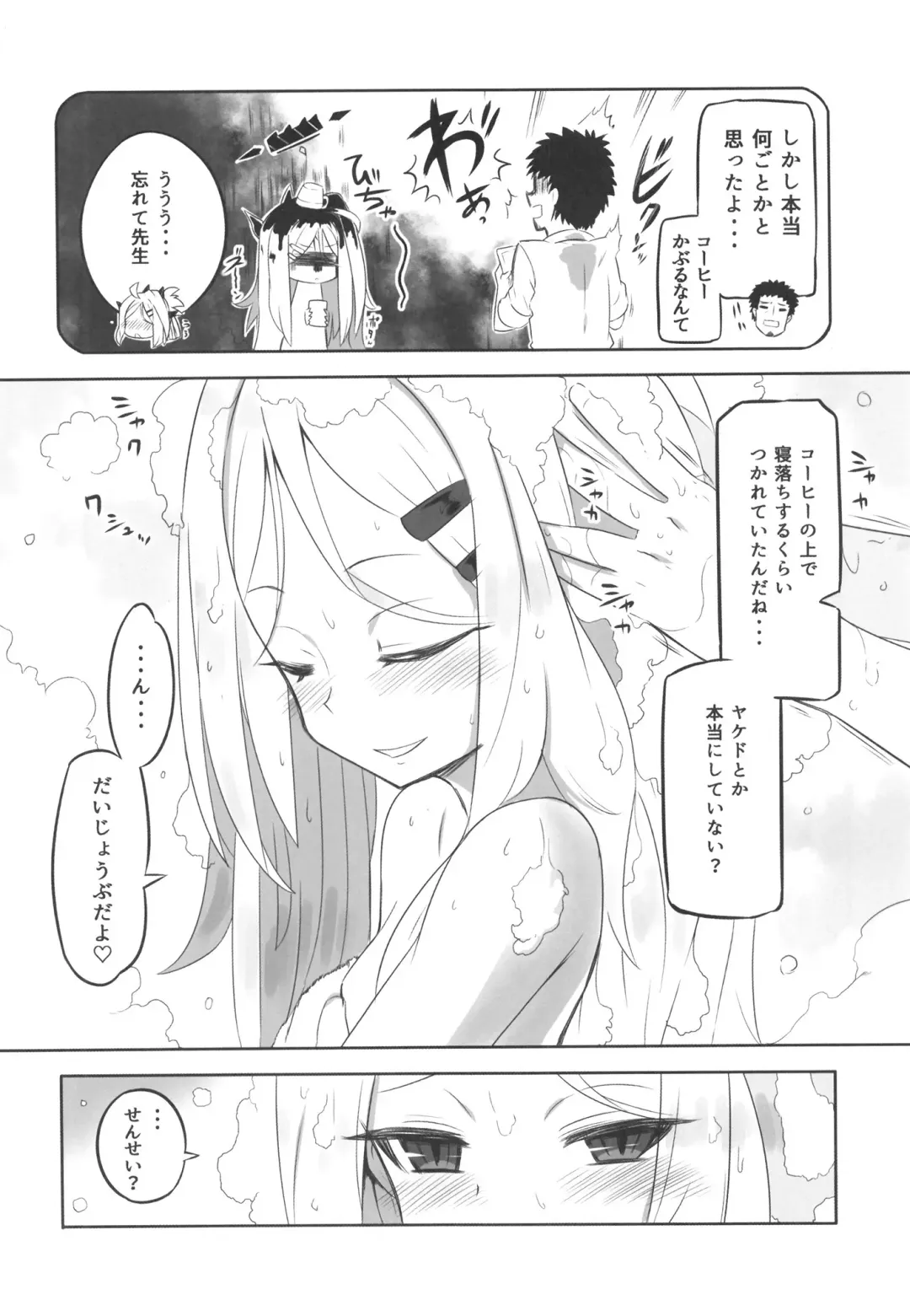 [Kronosaurs] Kaikan Archive Fhentai - Page 5