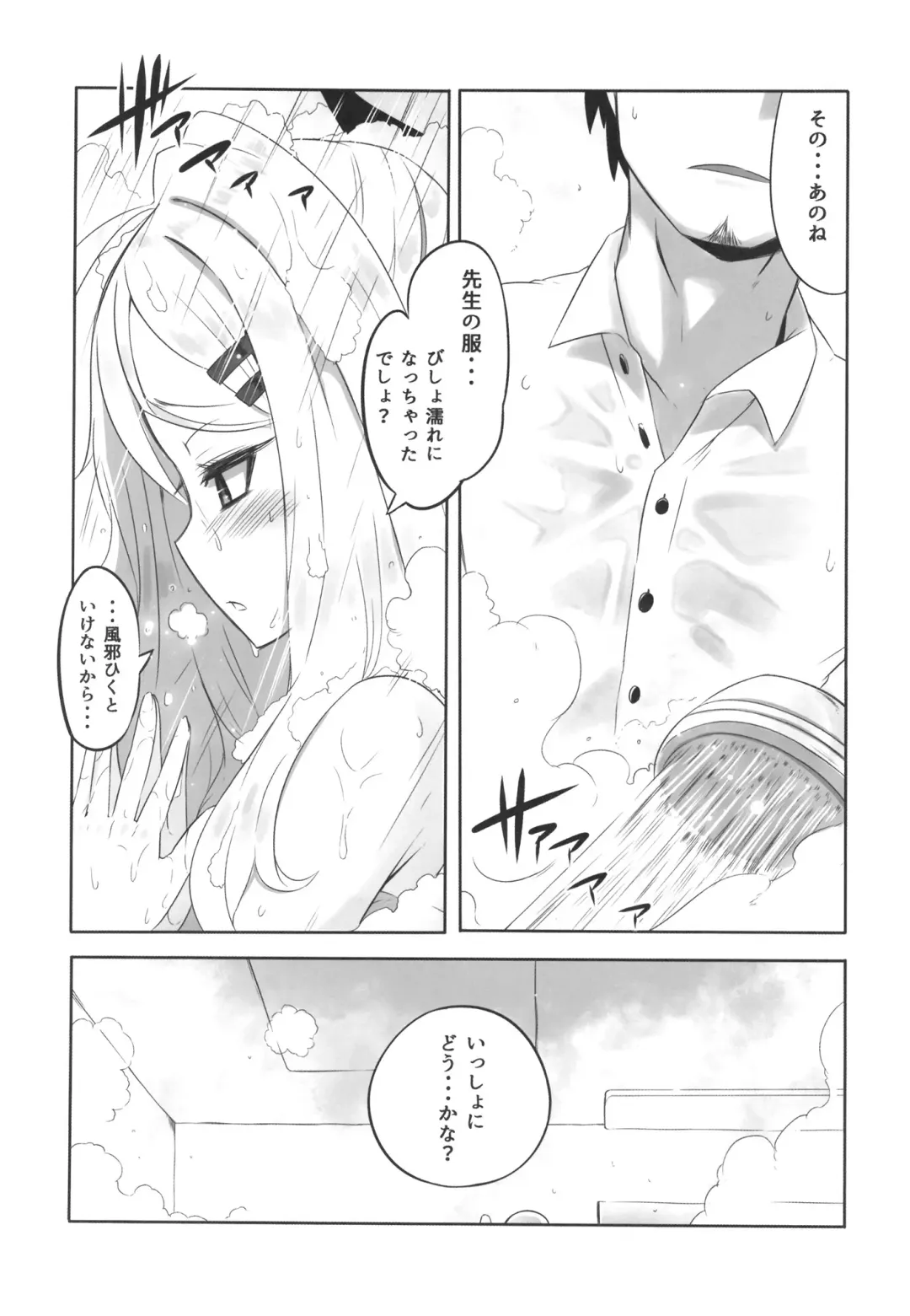 [Kronosaurs] Kaikan Archive Fhentai - Page 6