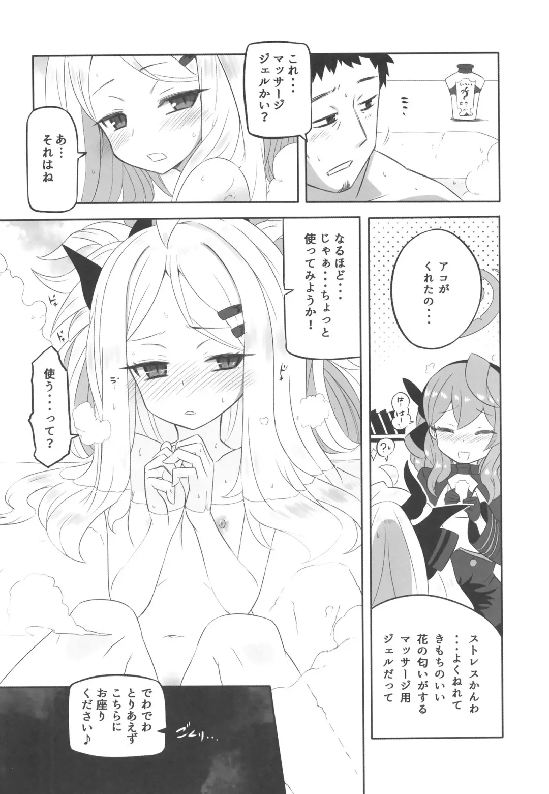 [Kronosaurs] Kaikan Archive Fhentai - Page 9