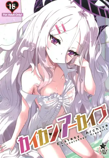 Read [Kronosaurs] Kaikan Archive - Fhentai