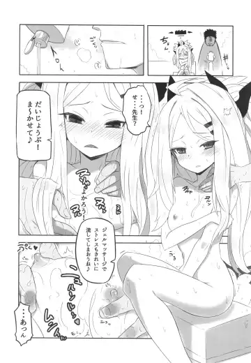 [Kronosaurs] Kaikan Archive Fhentai - Page 10