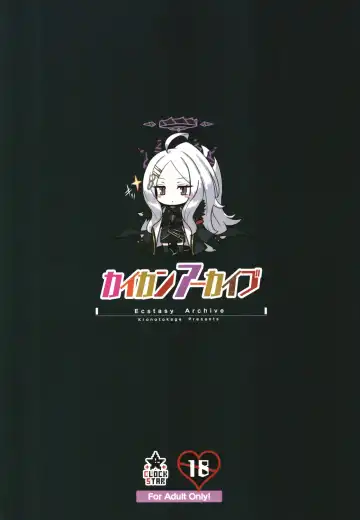 [Kronosaurs] Kaikan Archive Fhentai - Page 28