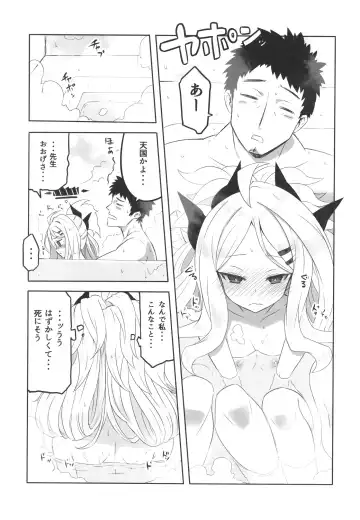 [Kronosaurs] Kaikan Archive Fhentai - Page 8