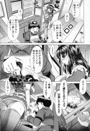 [Tanaka Naburu] Rich Milk na Kankei Fhentai - Page 7