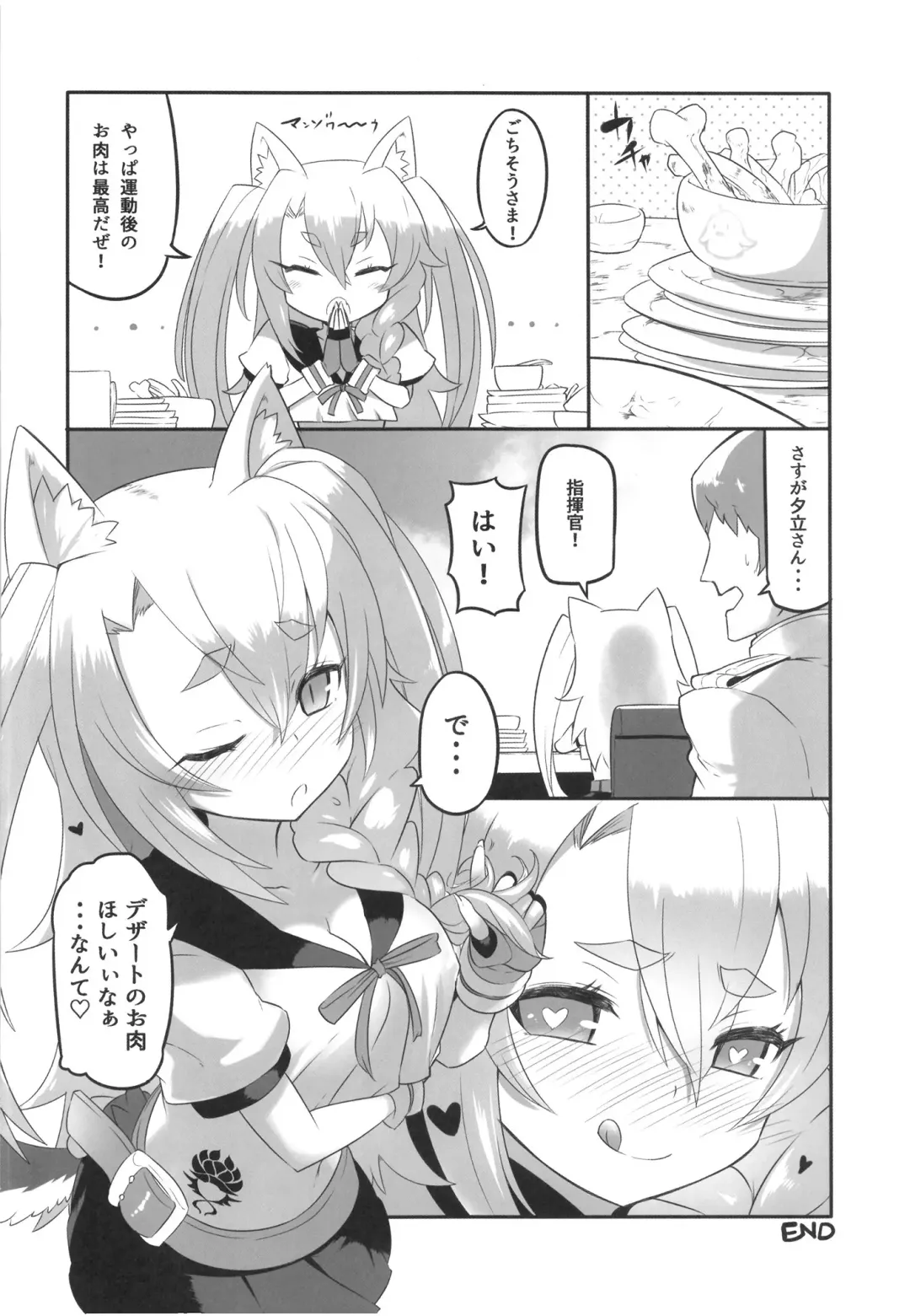 [Kronosaurs] Yuudachi to Oishii Oniku - Yudachi and delicious meat Fhentai - Page 17