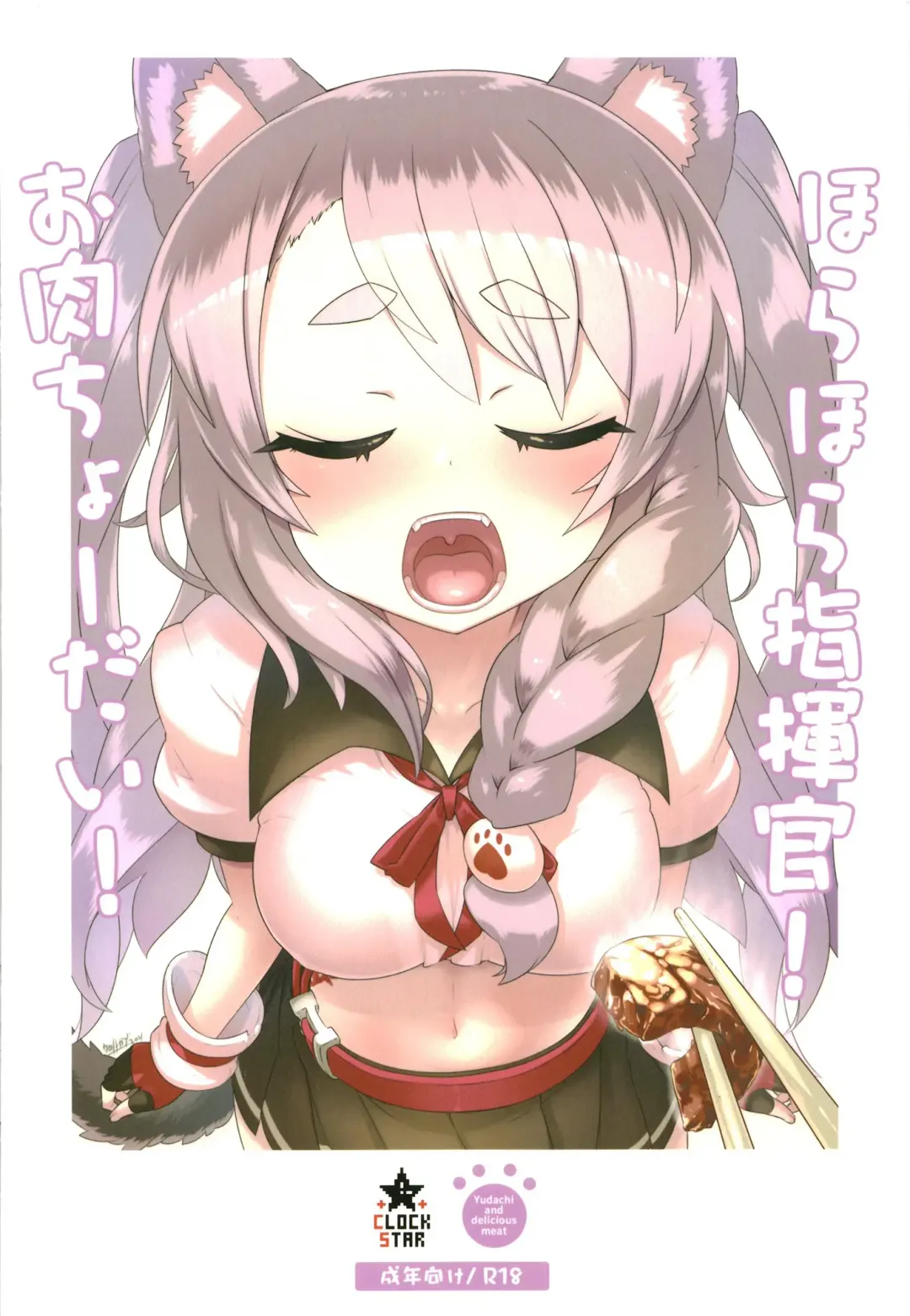 [Kronosaurs] Yuudachi to Oishii Oniku - Yudachi and delicious meat Fhentai - Page 28