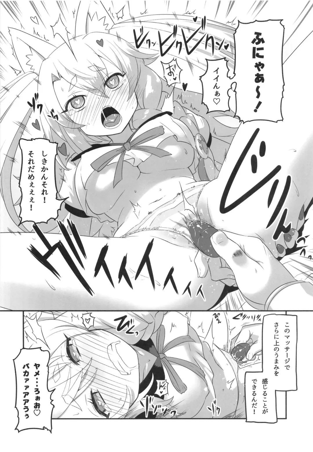 [Kronosaurs] Yuudachi to Oishii Oniku - Yudachi and delicious meat Fhentai - Page 7