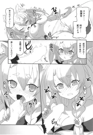 [Kronosaurs] Yuudachi to Oishii Oniku - Yudachi and delicious meat Fhentai - Page 10