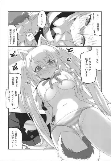 [Kronosaurs] Yuudachi to Oishii Oniku - Yudachi and delicious meat Fhentai - Page 5