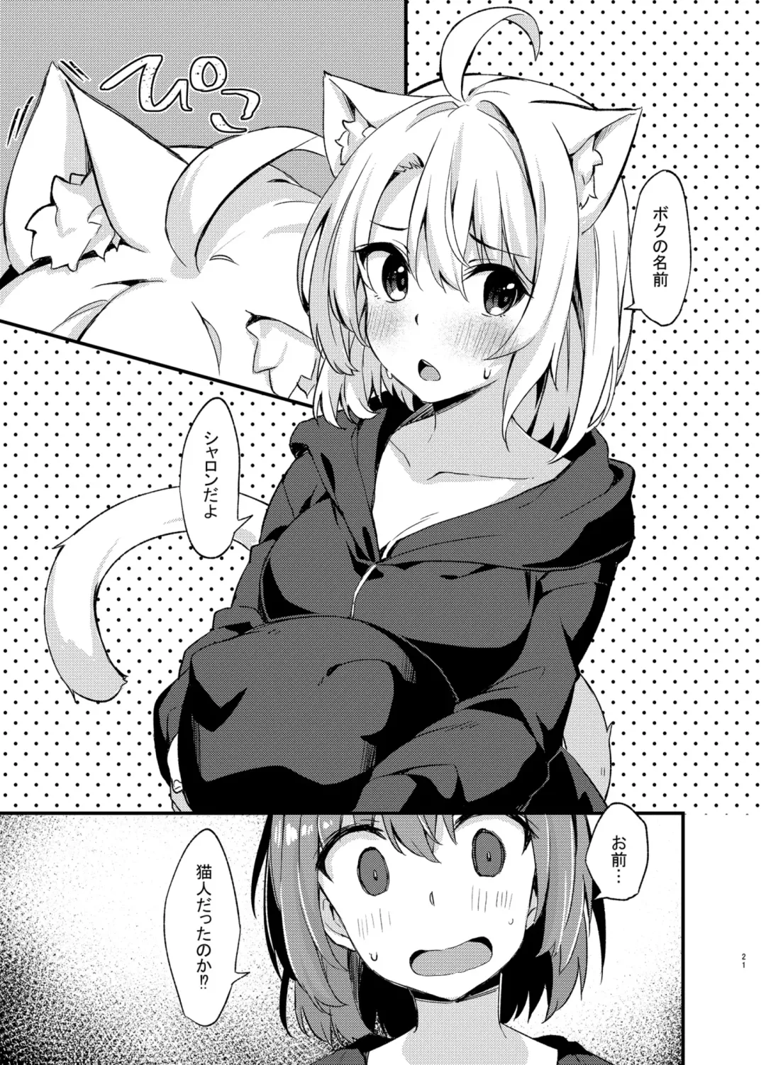 [Dodomeiro Mayonnaise] Dodome-ke no Seikatsu Fhentai - Page 20