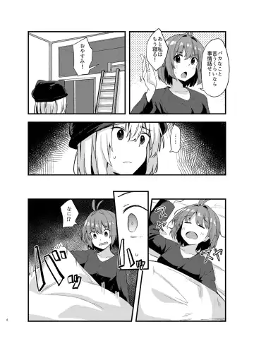 [Dodomeiro Mayonnaise] Dodome-ke no Seikatsu Fhentai - Page 5