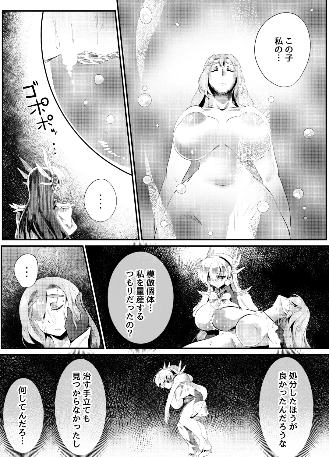 [Shin] Blind Shine #5 Fhentai - Page 20