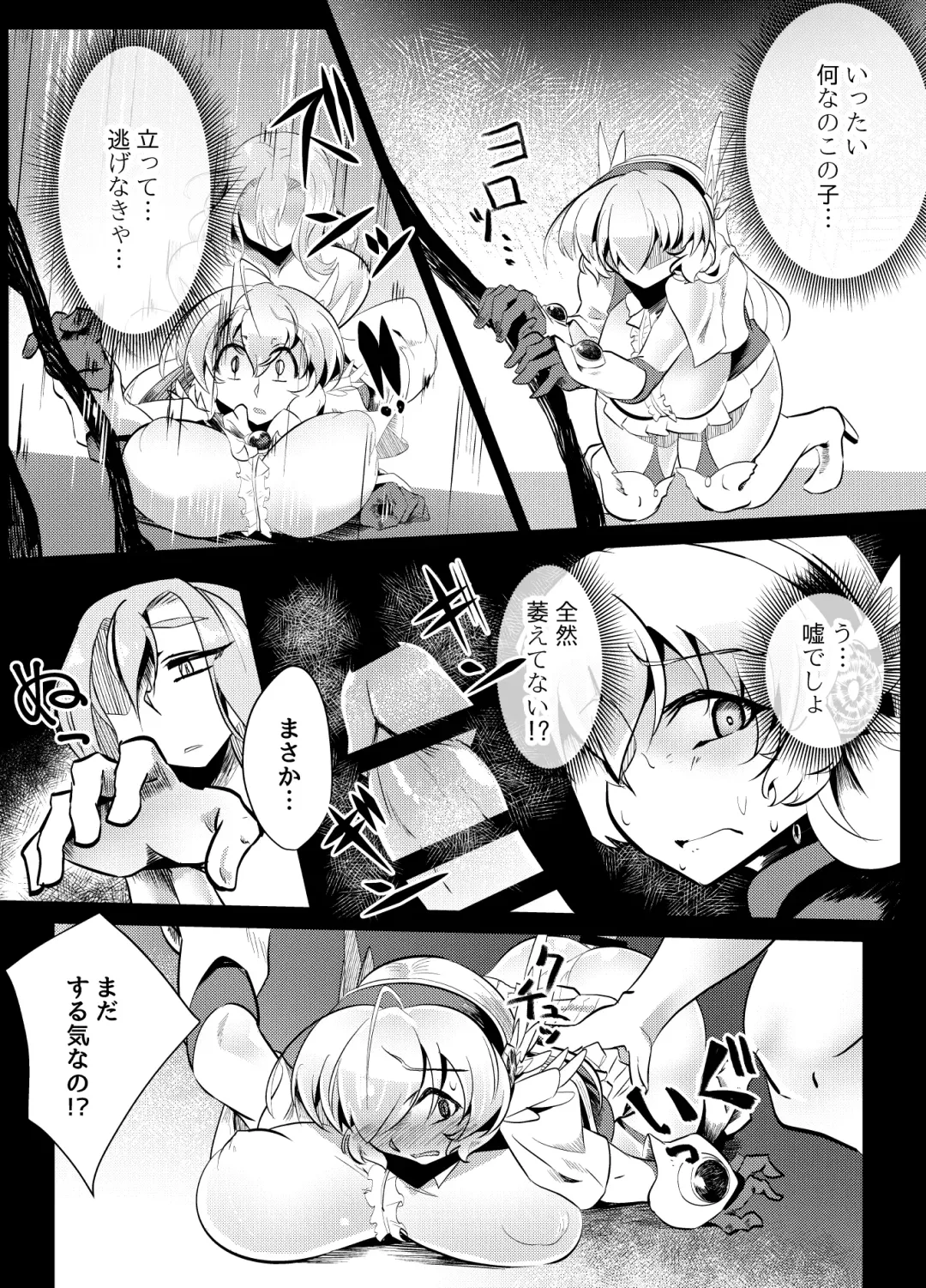 [Shin] Blind Shine #5 Fhentai - Page 31