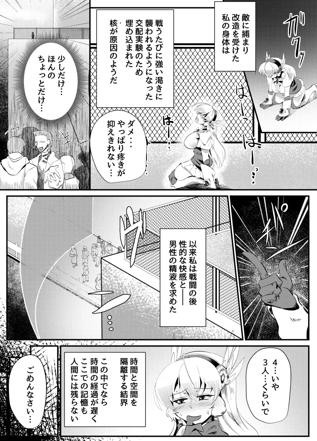 [Shin] Blind Shine #5 Fhentai - Page 6