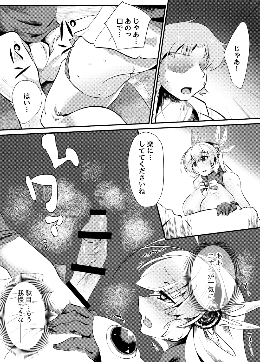 [Shin] Blind Shine #5 Fhentai - Page 9